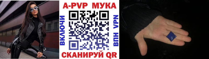 Купить  Павлово  Alpha-PVP мука 