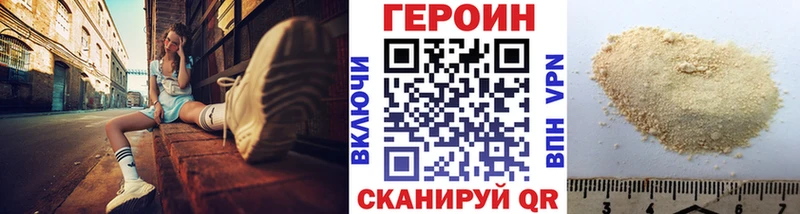 Героин Афган  Купить где  Павлово 