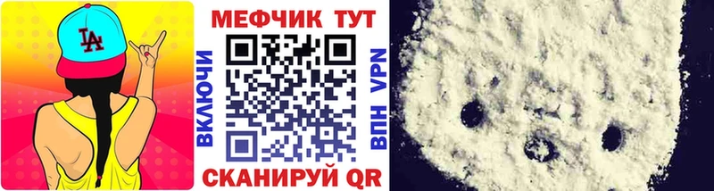 Меф 4 MMC  Купить где  Павлово 