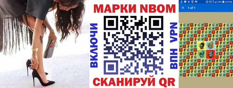 Марки 25I-NBOMe 1,5мг Купить где Павлово